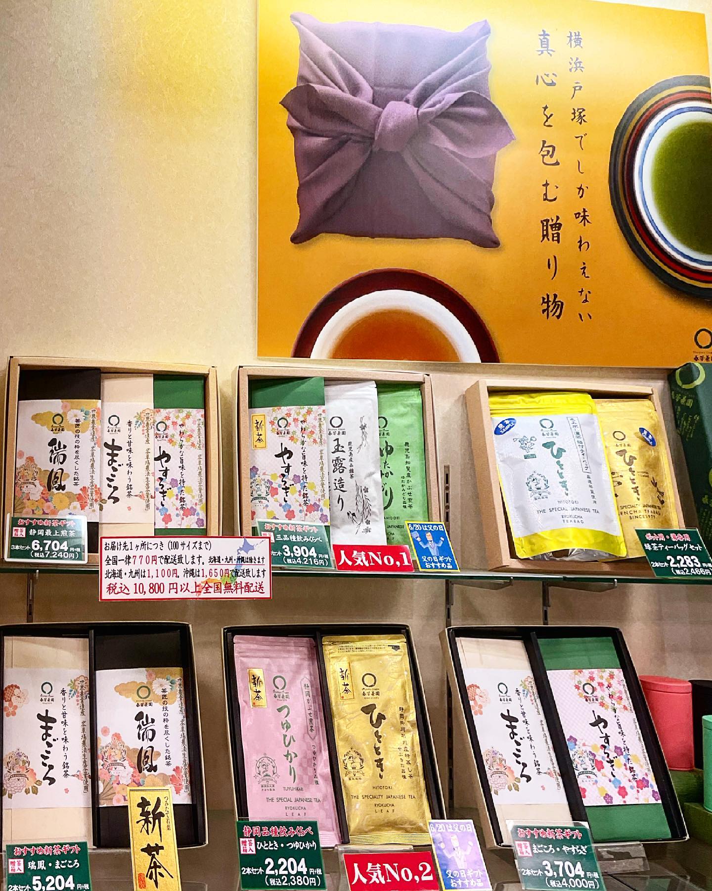 今週末は父の日です贈り物はお決まりですかお父さんに癒しの一服に、日本茶はいかがでしょうか店頭ではご要望に応じて、自由にお組み合わせも出来ますご発送もまだ間に合います🚛ホームページでは、おすすめセットもございますのでぜひご覧ください