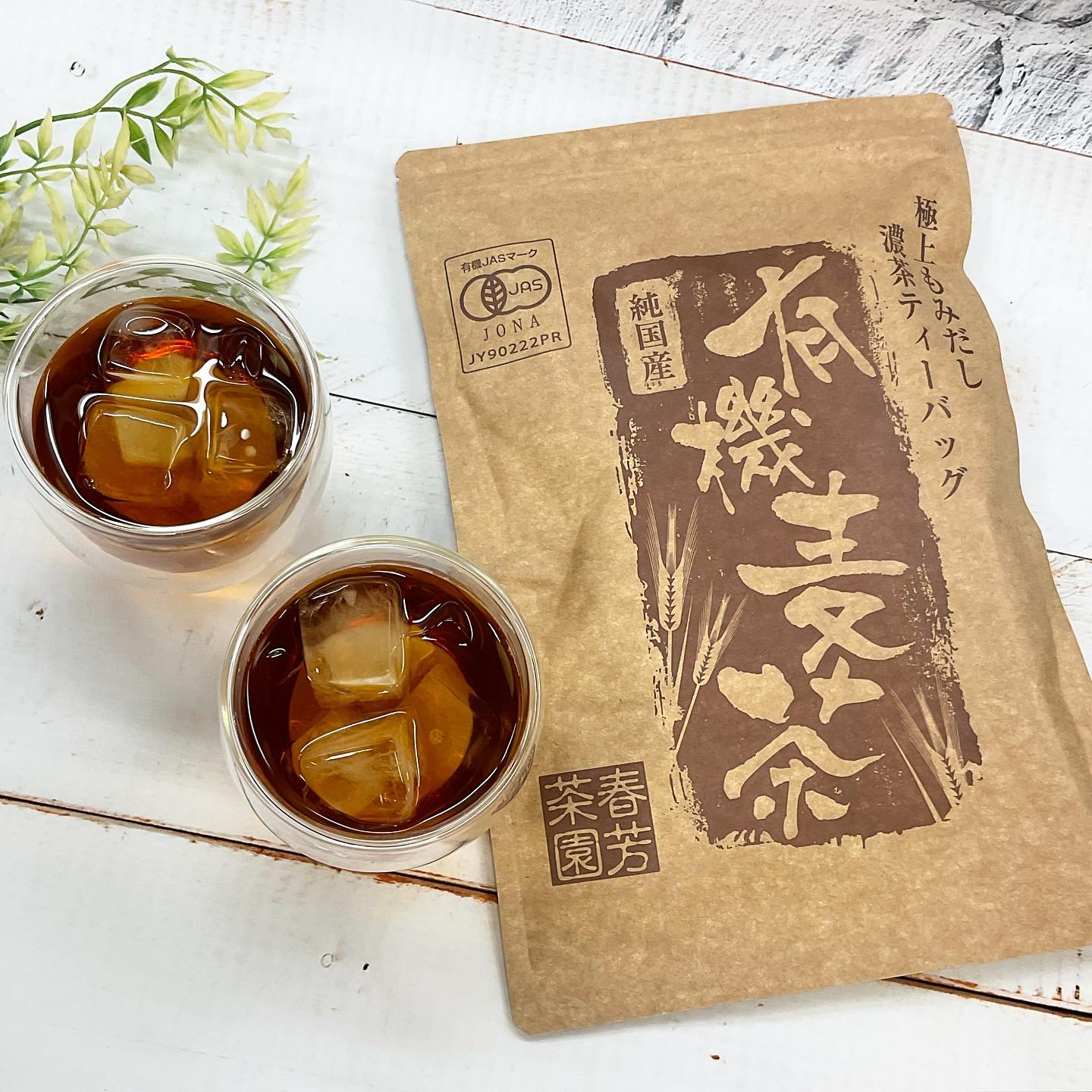 夏といえば・・・やっぱり麦茶ですね️つめたく冷やしてゴクゴク飲める当店自慢の「有機麦茶」石川県金沢産有機大麦を使ったティーバッグタイプの麦茶ですとにかく美味しい香ばしさと、味の濃さは格別ですぜひ、この夏に一度体験してみてください