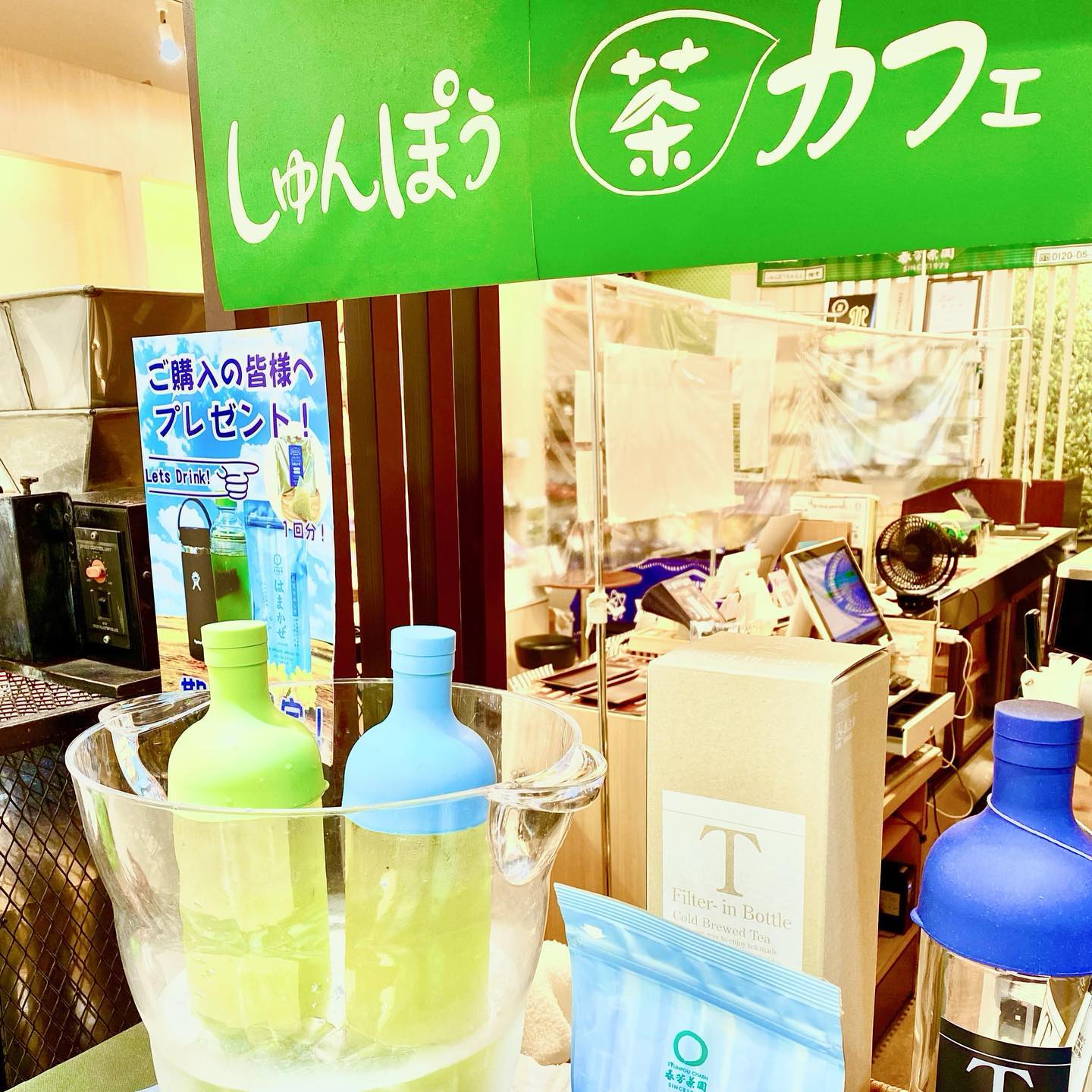 今日もキンキンに冷えた水出し緑茶とプレゼントはまかぜティーパックをご用意しております！WEB注文でもプレゼント中！しかし溶けるような暑さです。暑さとコロナにお気をつけてくださいね！