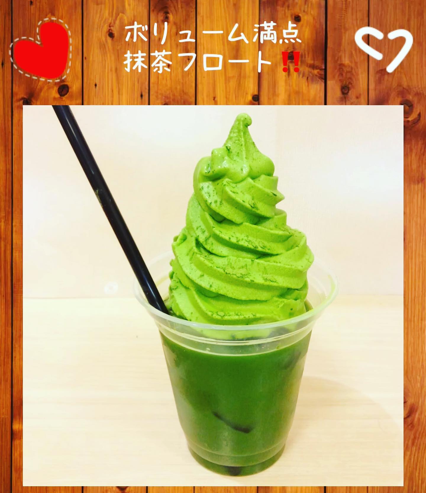 涼しくなってもついつい食べたくなってしまう…魅惑のスイーツ当店自慢の大ボリューム️『濃厚抹茶ソフト本格抹茶フロート』実際に手にすればわかる、ボリュームとダイナミックな見た目️手にした客様が「わあっ…」と思わず驚きのお声を出してしまうほどです