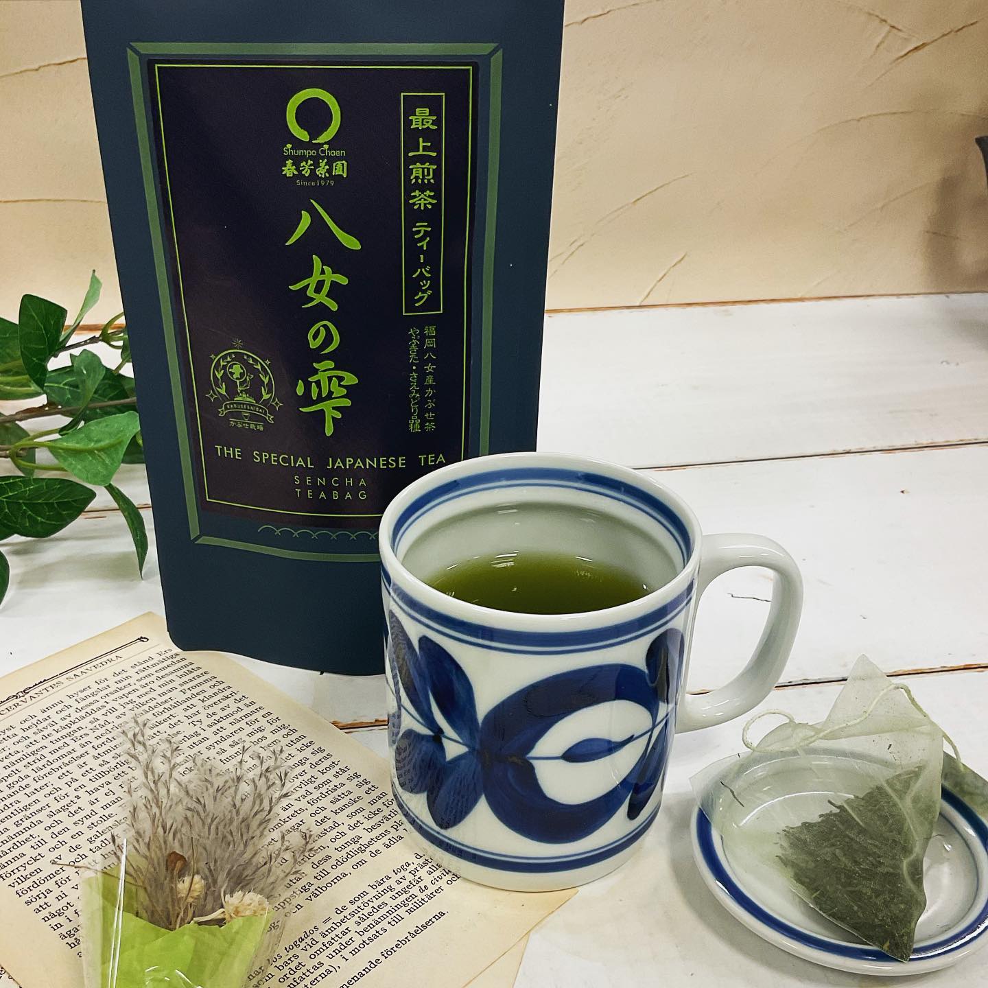 いよいよ、15日（金）から春芳茶園創業祭はじまります人気のあの商品がお買い得になったり、今しかない限定品など、多数の商品をラインナップして開催します八女の雫は創業祭おすすめティーパックの一つ冷たくしても温かくしても、気分で楽しめる美味しく手軽に飲めるお茶です創業祭は10月15日〜10月21日です