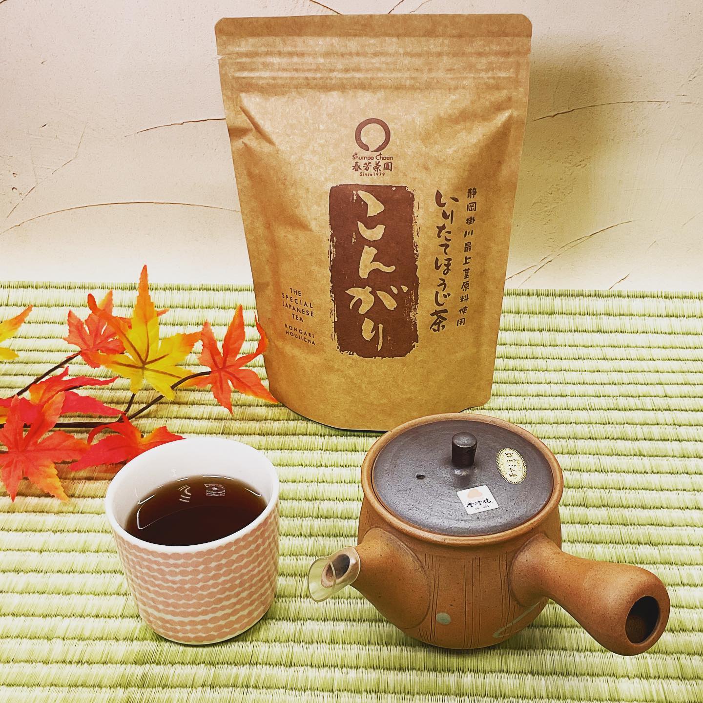 春芳茶園創業祭も、四日目となりました️急に冷え込んで、ますますお茶が美味しくなっていますサクラス中に香りを漂わせ…お客様をお店へと誘う…不動の人気者炒りたてほうじ茶️こちらの『こんがり』は創業祭特別価格で販売中良い香りと香ばしさがたまらないほうじ茶です🫖創業祭は21日まで開催中です