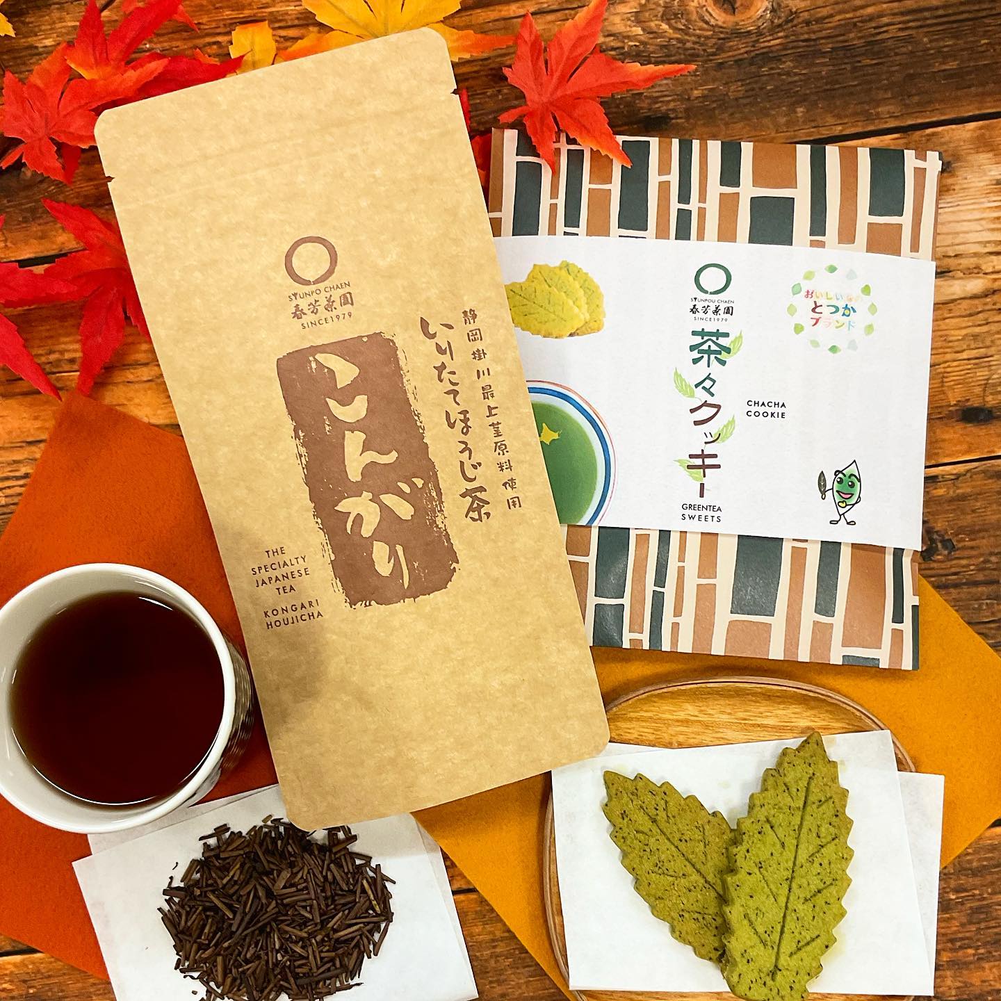 秋の夜長にオススメのティータイム🫖カフェインレスのほうじ茶と、一枚つづの個包装が嬉しい茶々クッキーほうじ茶で体をぽかぽかにして、心も体もリラックス️クッキーは甘さ控えめなので、お茶のお供にまず一枚…。食べ過ぎ注意の秋の夜長です