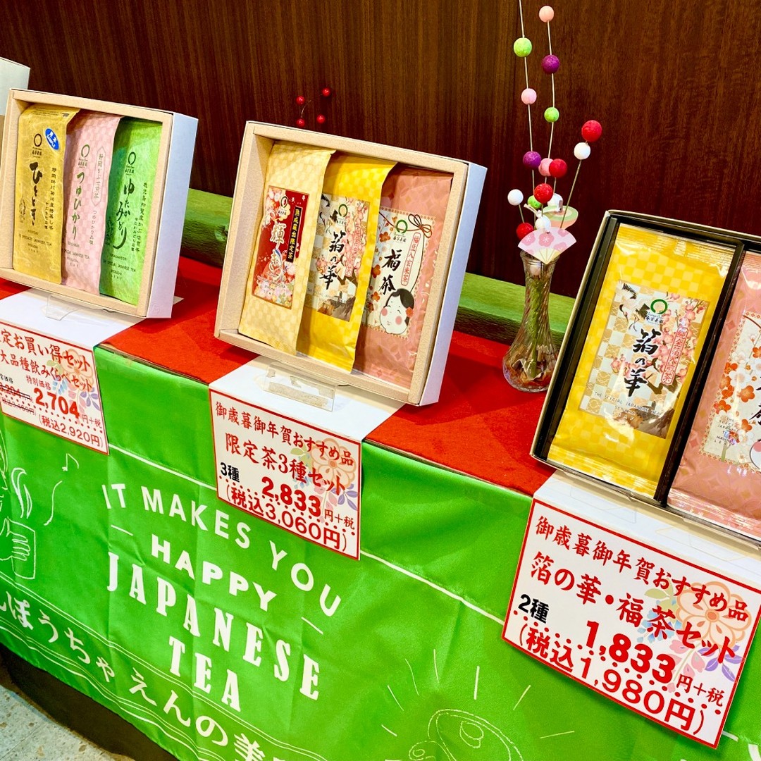 【冬の逸品　現在の人気ベスト５！！】WEBサイトはこちらhttps://syunpou.com/blogs/diary/20211204今年もあと1か月になりました！！いろいろなところで、お正月飾りが販売しており、年末の混雑をできるだけ避けることができるように準備をされるお客様が多いのだと感じます。当園でもお正月準備がすすんでいます！「輝き福袋」のご予約や、お年賀商品のご予約はお早めにどうぞ！さて、冬限定の逸品ですが、おかげさまでご注文をいただいています！今の人気の逸品ベスト５をご紹介いたします！！皆様、本当によくWEBサイトを見ていただき、割引クーポンも利用いただいています！！　初回限定ですが、※「クーポンコード」は　「　SHUMPO2021-12　」　です！この機会にぜひご利用いただけると幸いです！！