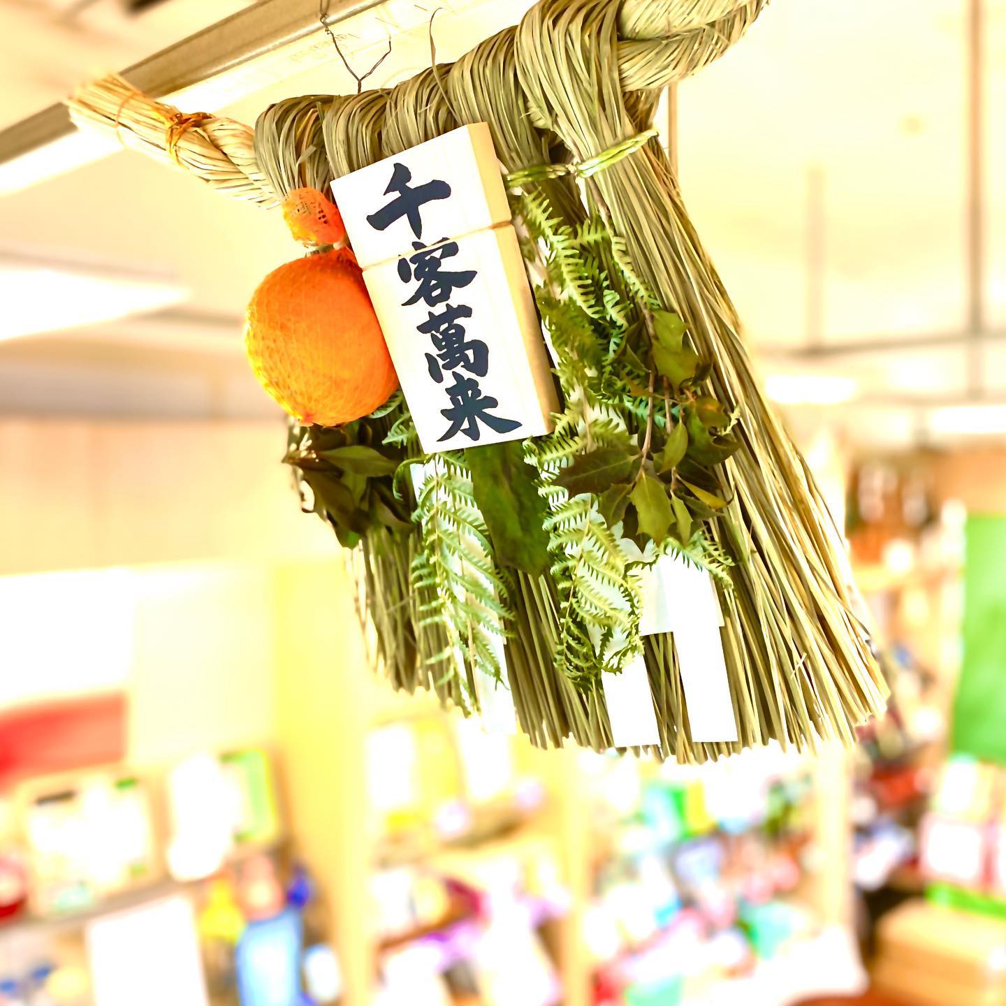 皆様の良い年越しと素晴らしい新年を心より願っております！