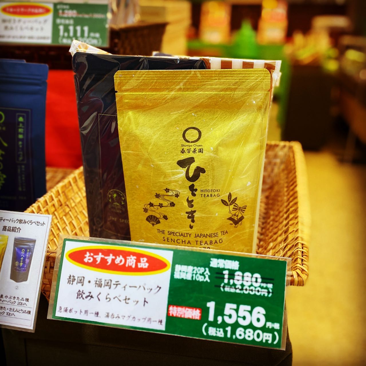 2021年からティーバッグを多くの方にプレゼントしてきましたが、最近そのティーバックを飲んでおいしいって言ってくれてる人がほんとに増えてきました！もっともっとレビューやお店で言ってください！調子に乗ってどんどんプレゼントしちゃいますよ！