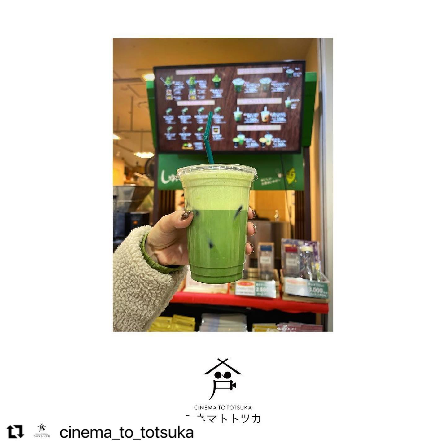 @cinema_to_totsuka さまがご来店いたきました！映画で出会う戸塚。好きな映画で戸塚で繋がれる。素敵な映画は心に感動を与えて、人生をより豊かなものにしますよね！美しい自然や景色を見て感動するような心根を持ち続けるためにも、良い映画を見て感性を高めたいですね！＃春芳茶園　＃しゅんぽうカフェ　＃日本茶専門店 ＃日本茶カフェ　＃サクラス戸塚