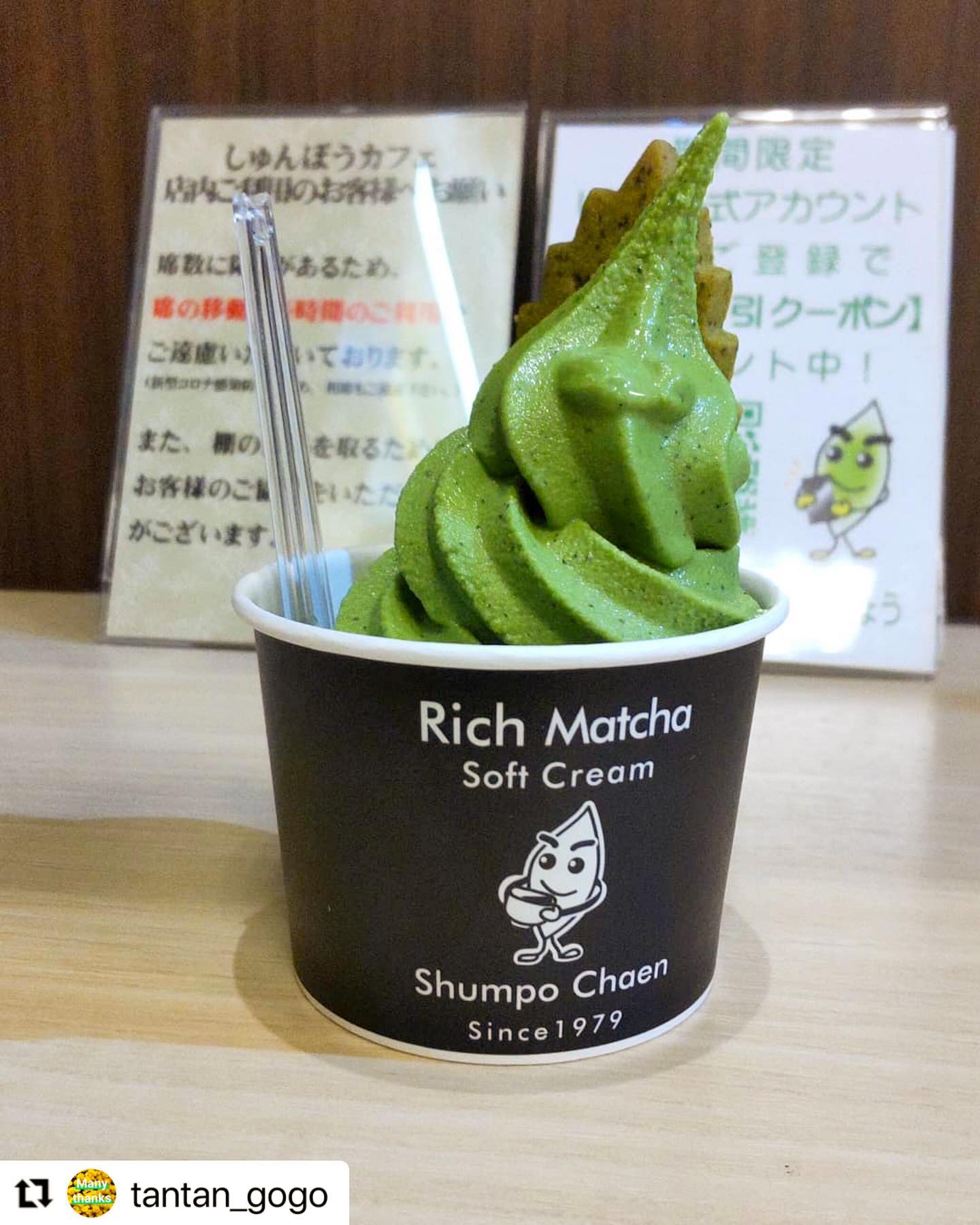 寒くても、温かなお茶と濃厚抹茶ソフトのペアリングが喜ばれています！投稿ありがとうございます春芳茶園　＃しゅんぽうカフェ　＃日本茶専門店 ＃日本茶カフェ　