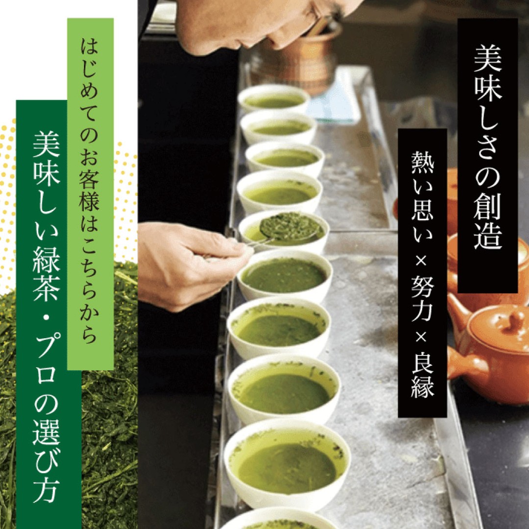 当園の美味しい緑茶の選び方というページがありますそのページがわかりづらいとのお客様の声をいただき、今の店頭販売での人気ベスト３をご紹介したブログを書きました！ぜひご覧ください！！↓↓↓↓↓↓↓↓↓↓↓↓↓↓↓↓↓↓https://syunpou.com/blogs/diary/20220211******ハッシュタグ
