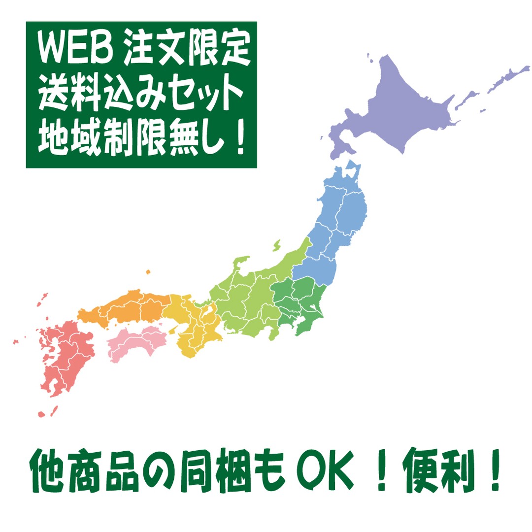 いつもご利用いただきましてありがとうございます️WEB注文限定ではございますが、お得な送料込みのおまとめセットがあるのはご存知でしょうか？既にご利用いただいているお客様も多くいらっしゃいますが、「いつものお茶をまとめて欲しい。」「いつものお茶と一緒に他の商品も試したい。」そんな時に、おすすめが送料込みセットです。 全国一律で、対象外地域はありませんので遠方のお客様に大変喜ばれております。他の商品の同梱が出来ますので、いつものお茶に追加でお菓子なんておすすめです 逆パターンのお菓子セットに追加でお茶なんていうのも良いですね😙まとめてお求めいただくことで、いつもよりお得な送料込みセット。ぜひお試しください。 ******