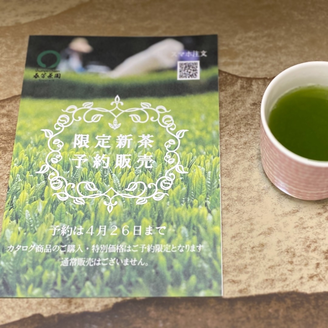 多くのお客様に大変喜んでいただいている「限定新茶予約」が2022年もスタートいたしました！毎年ご利用のお客様には3月初旬までにはカタログをお送りする予定ですが、今回はいち早く！インスタやメルマガやLINEをご登録いただいているお客様にご連絡させていただきます！今回から申込用紙がカタログと一緒になっているため、FAX注文されるお客様は申込用紙にお名前、住所等をご記入いただき、申込用紙をハサミで切っていただき、FAXをお願いします。スマホ・WEBからの注文もできますが、わからないお客様も多くいらっしゃると思います。遠慮なくお電話料無料の０１２０－０５－６６６１までご連絡ください。お電話でも注文できます！！今年も全国の優良生産家さまと共に、「日本茶の美味しさ・魅力を味わう」ことのできる限定新茶をお届けいたします！！どうぞよろしくお願いいたします！！【限定新茶予約ページはこちらからどうぞ】******ハッシュタグ