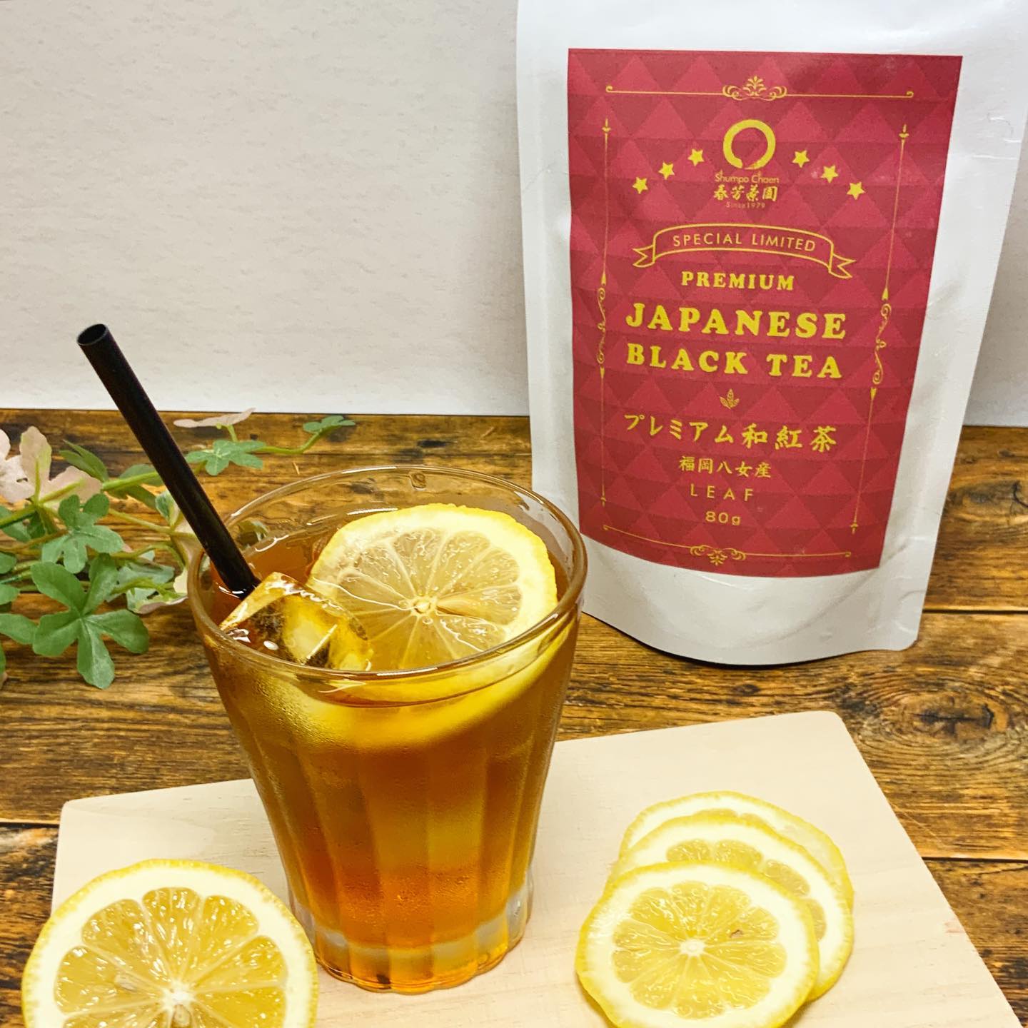 国産紅茶　福岡八女産新発売の【プレミアム和紅茶】🫖色々アレンジも出来ますまずは、スタンダードにレモンティー作ってみました🍋和紅茶はすっきり飲みやすいので、レモンを入れるとより爽やかにしゅんぽうカフェ待望の新メニューも和紅茶を使って作成中️近日公開です🤗ぜひ、ご期待ください☆