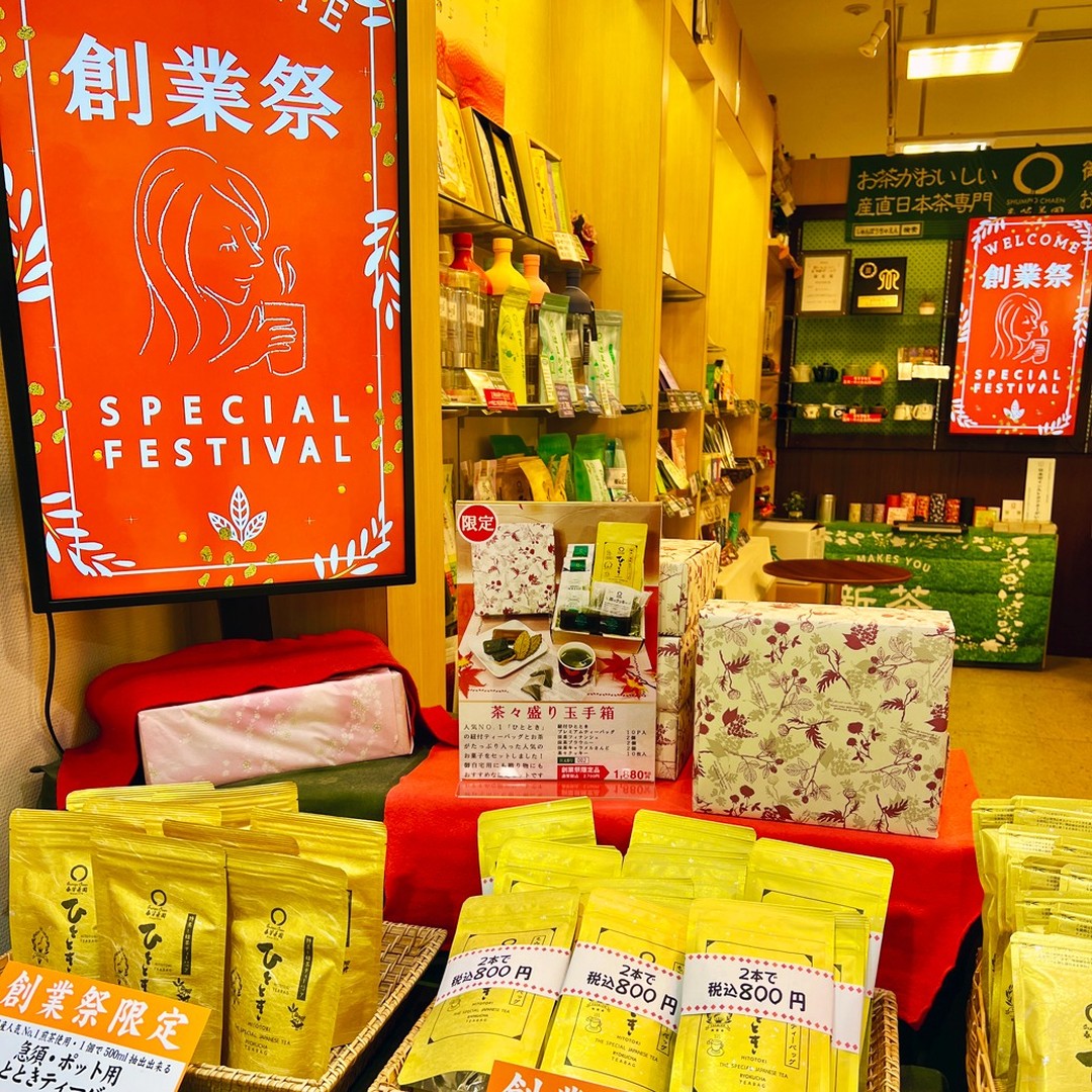 今日も創業祭がんばります！！店頭分の限定品はわずかですが、ございます！どうぞよろしくお願いいたします！！※〜※〜※〜※〜※しゅんぽうカフェのお知らせただいま創業祭期間中につき、店内が大変混み合ってしまうことが予想される為、テーブルのみの設置となり、お席にお座りいただいてのカフェのご利用が出来なくなっております。カフェ利用の際は、テイクアウトをオススメしております。ご不便をおかけ致しますが、どうぞよろしくお願いいたします。※〜※〜※〜※〜※