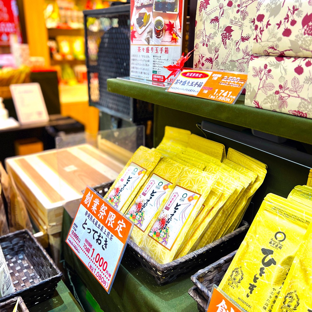 おかげさまで多くのお客様にご来店をいただき、心から感謝申し上げます！！限定品の「茶々盛り玉手箱」は本当に残りわずか。「とっておき」は写真にあるカゴの分と、あとわずか少しになりました！！「黒蜜きなこ餅濃厚抹茶パフェ」は土日の販売数量を少し多くさせていただき、19時まで販売をしております！今日も創業当初からご来店いただいているお客様やインスタライブをきっかけにご来店されるようになったお客様まで本当に多くのお客様にご来店いただきました。おすすめの急須をお客様と一緒になって探している仲間や私より断然丁寧におもてなししている仲間、発送から製造予定までしっかりと管理してくれる仲間がいてくれる有難さ！！そして今日も産地からお電話をいただける生産家の皆様。こんなに多くの方に支え、応援されているのだからこそ、素晴らしい日本茶を今まで以上に多くの方に味わっていただきたいと強く思います！！本当に皆様に感謝です！※〜※〜※〜※〜※しゅんぽうカフェのお知らせただいま創業祭期間中につき、店内が大変混み合ってしまうことが予想される為、テーブルのみの設置となり、お席にお座りいただいてのカフェのご利用が出来なくなっております。カフェ利用の際は、テイクアウトをオススメしております。ご不便をおかけ致しますが、どうぞよろしくお願いいたします。※〜※〜※〜※〜※