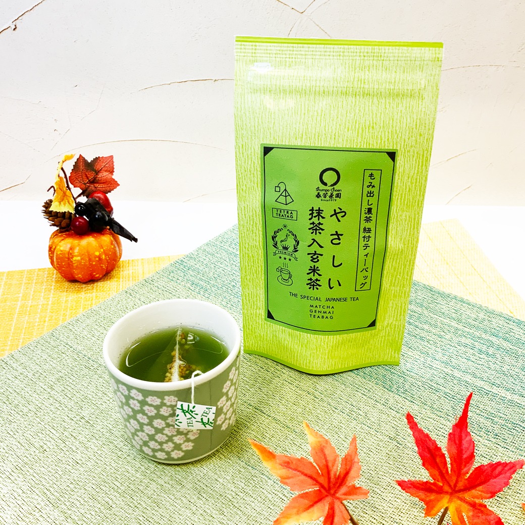もうすぐハロウィンですね！そしてだんだんと肌寒い日なってきました・・・実は創業祭前に、紐付ティーバッグをリニューアルしております！緑茶、抹茶入玄米茶、ほうじ茶、プレミアム和紅茶の4種類をジッパー付の保存性も高く、日々使いやすく、飲みやすい袋に入れました。日本茶初心者の方でも気軽に美味しいお茶を味わっていただきたいという熱い気持ちを込めております！ハロウィンのプレゼントにもお菓子と一緒に差し上げやすい逸品です！ぜひ多くの方に味わっていただきと思っております！寒くなってきましたので、温かなお茶で心と体を温めてください。