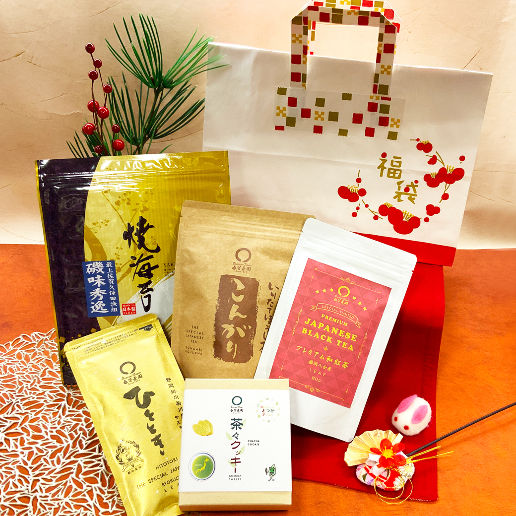 いよいよ年末まで2週間を切りました！！日々多くのお客様にご来店いただき、さまざまな贈り物のご注文をいただいており、心から感謝申し上げます。お年賀のし等、お客様のご要望に応じた贈り物やおのしをご用意しております。遠慮なく、店頭、お電話、LINE、メールでお問い合わせください！さて今年の「冬限定の逸品」の予約期間が先日11日に終了し、お客様のご注文を確認したところ、限定茶「箔の華」や「福茶」の販売数量が残り少ないことがわかりました。ありがたいことに、限定福箱「福つつみ」のご予約をたくさんいただいたので、その分、限定茶の販売数量が少なくなったのです。限定福箱「福つつみ」は12月24日（土）から本当に少量ですが店頭・WEBで販売させていただきます。ご予約は終了しておりますのでご了承ください。限定品があまり多く販売できない状況だということがわかったので、何かお客様に特別感のあるサービスを今からでもお届けすることができないか？とみんなで考え、今年1年間で人気のあったさまざまな逸品を入れた「逸品福袋」を急遽販売することにいたしました！！【内容】人気内容緑茶「ひととき」100g詰炒りたてほうじ茶「こんがり」100g詰国産和紅茶「プレミアム和紅茶」80g詰 戸塚ブランド認定「茶々クッキー」10枚入佐賀有明厳選焼海苔全判10枚入お茶専用ドリップフィルター5枚入合計6種類　通常4,140円のセット⇒限定価格3,300円！！こちらの「逸品福袋」は年間人気商品を組み合わせした福袋になります。期間限定12月24日～1月3日までの販売とさせていただきます！！こちらもどうぞよろしくお願いいたします
