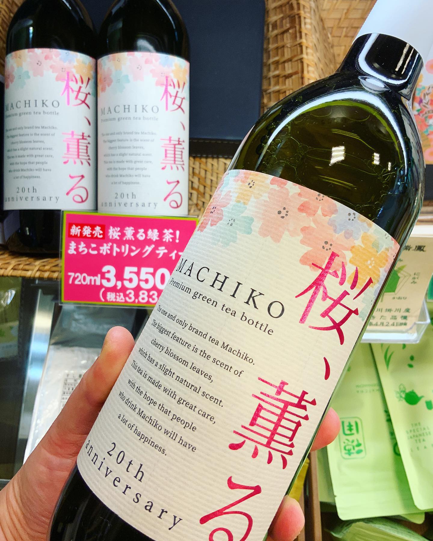 この辺りの桜も満開になりまして、見頃は今週末くらいまでとか…ひらひらと花びらを散らす桜も綺麗なので、色々な見方で楽しめそうですが、ホントにあっという間ですね︎桜を見ながら桜が香るボトリングティー『MACHIKO』いかがでしょうか？桜の香りと、濃いお出汁のような旨みが味わえる味わい深いお茶ですよーく冷やして皆さんでゆっくりと味わって、桜を愛でるのもオススメです美味しいお料理やお菓子もあればさらに楽しめそうですね🤭