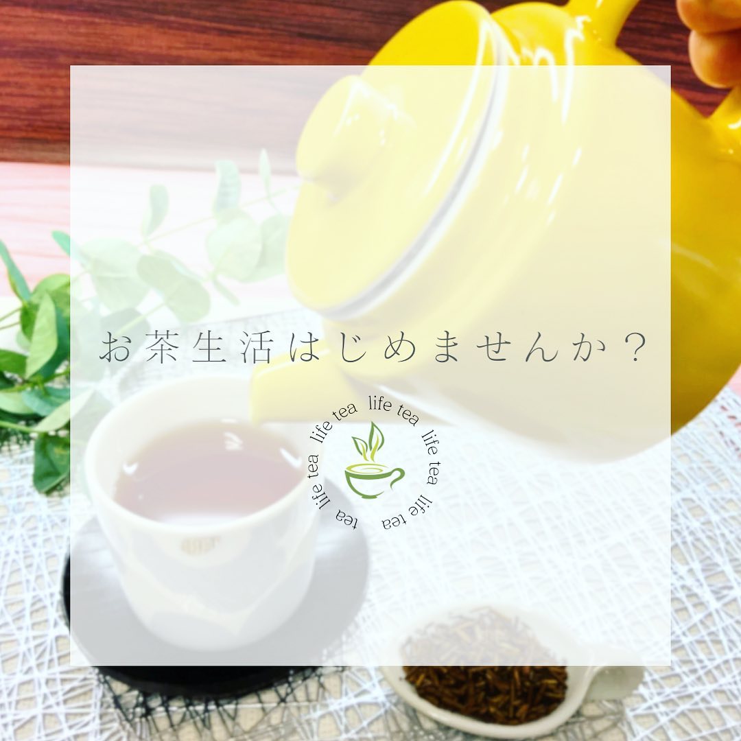 新生活がスタートしてバタバタと忙しい日々かと思います。お家や休憩時間には、ぜひお茶でリラックス&リフレッシュ急須がない方にも手軽に簡単に茶葉を楽しめる「ドリップフィルター」発売中ですカップにフィルターをセットして茶葉を入れてお湯を注ぐだけ︎お疲れ様の一服に、ぜひお茶のある生活を始めてみませんか？