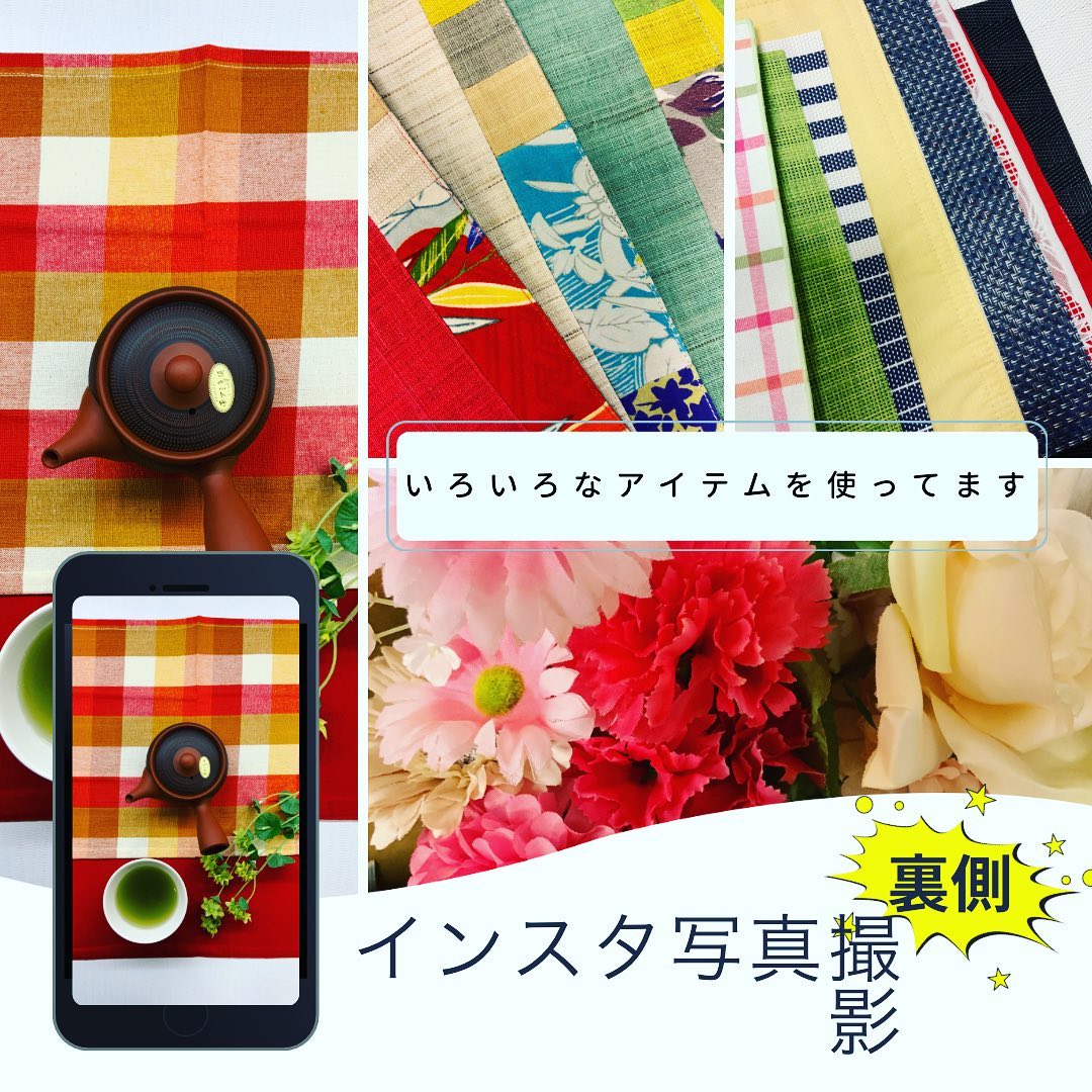 今日はインスタやホームページなどに使う、商品イメージ写真撮影日でした写真のほとんどをiPadで撮っています。小物も100円ショップや雑貨屋さんなどで見つけたものを使って季節感を出したりしています早いもので、もう秋の写真準備も始めましたお店にある魅力的な商品をさらに素敵に魅力的に少しでも美味しさがお伝えできますように春芳茶園どうぞよろしくお願いします