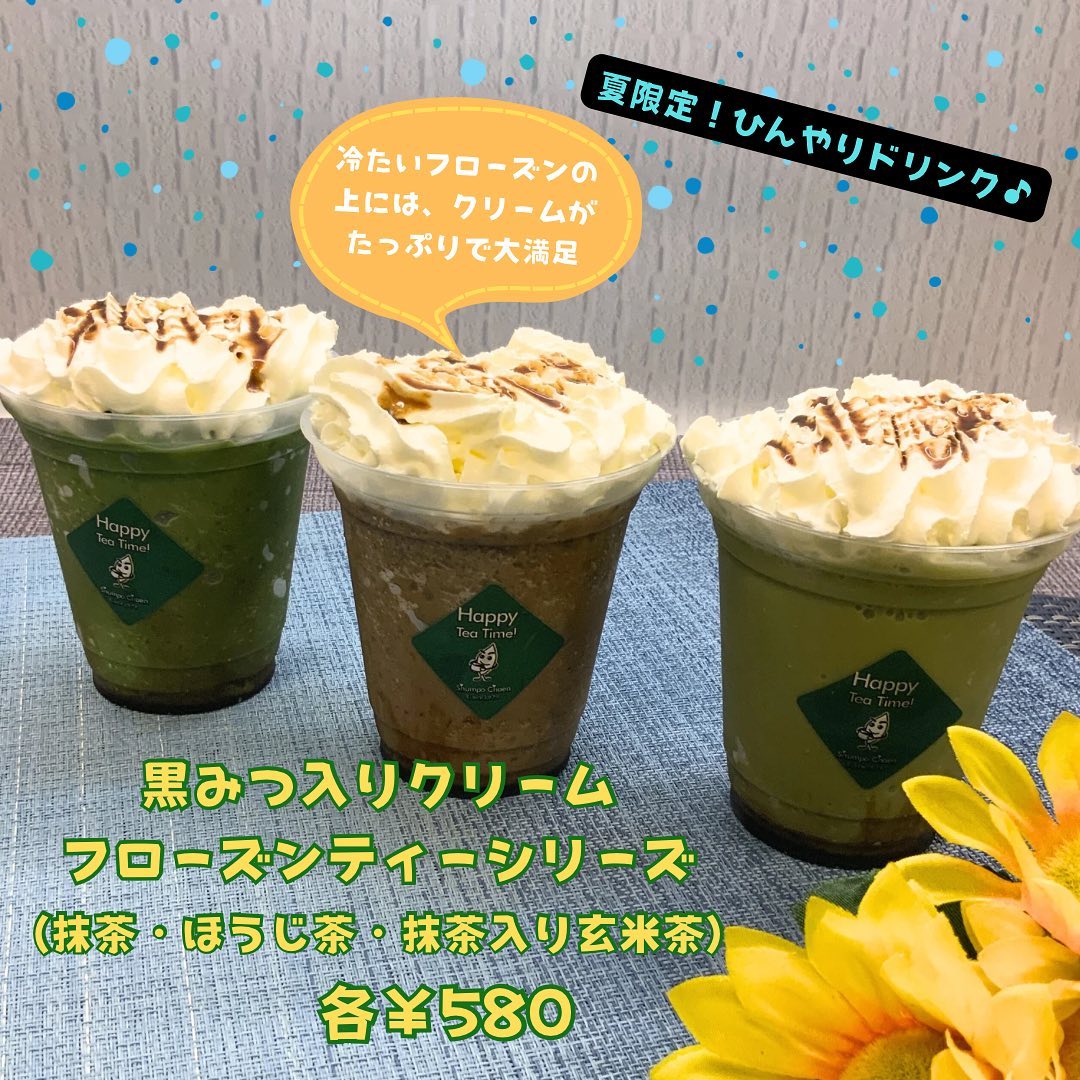 とにかく暑い毎日…🥵体の中からクールダウン氷を砕いて作る『フローズンティー』は、暑い夏にひんやり美味しいドリンクです🥤クリームもたっぷりでボリューム満点︎フローズンと混ぜて味わえば、クリーミーな味わいになります。黒みつも味のポイントです♪ぜひサクラス戸塚のしゅんぽうカフェへ