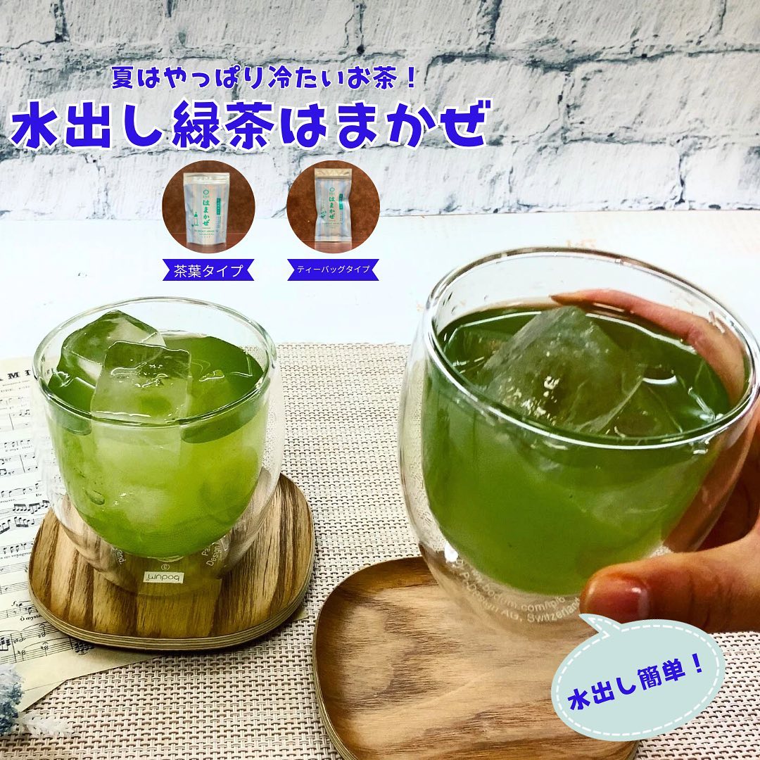 大人気水出し緑茶はまかぜ︎時間を置かずにすぐ出せるので、飲みたい時にすぐできます️ティーバッグと茶葉のタイプがありますのでお好みで使い分け出来ます。さわやかで苦味の少ないお味で、お子様にも好評です♪お食事やおやつのおともに、ゴクゴク飲める冷たい水出し緑茶をぜひどうぞ
