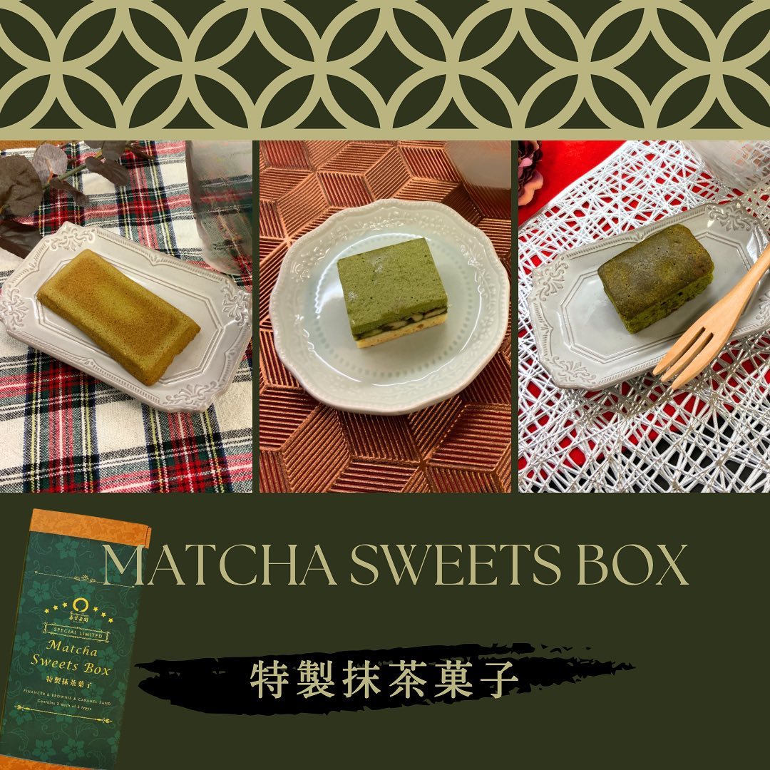 抹茶づくしの贅沢お菓子BOXですしっとり食感にバターが香る抹茶フィナンシェ抹茶のキャラメルにクルミがたっぷりと入った抹茶キャラメルサンド濃厚なチョコレートと抹茶のハーモニー抹茶ブラウニー一つでしっかりと抹茶の美味しさが味わえるお菓子セットです。お好きなお茶と一緒に、素敵なティータイムをお過ごしください