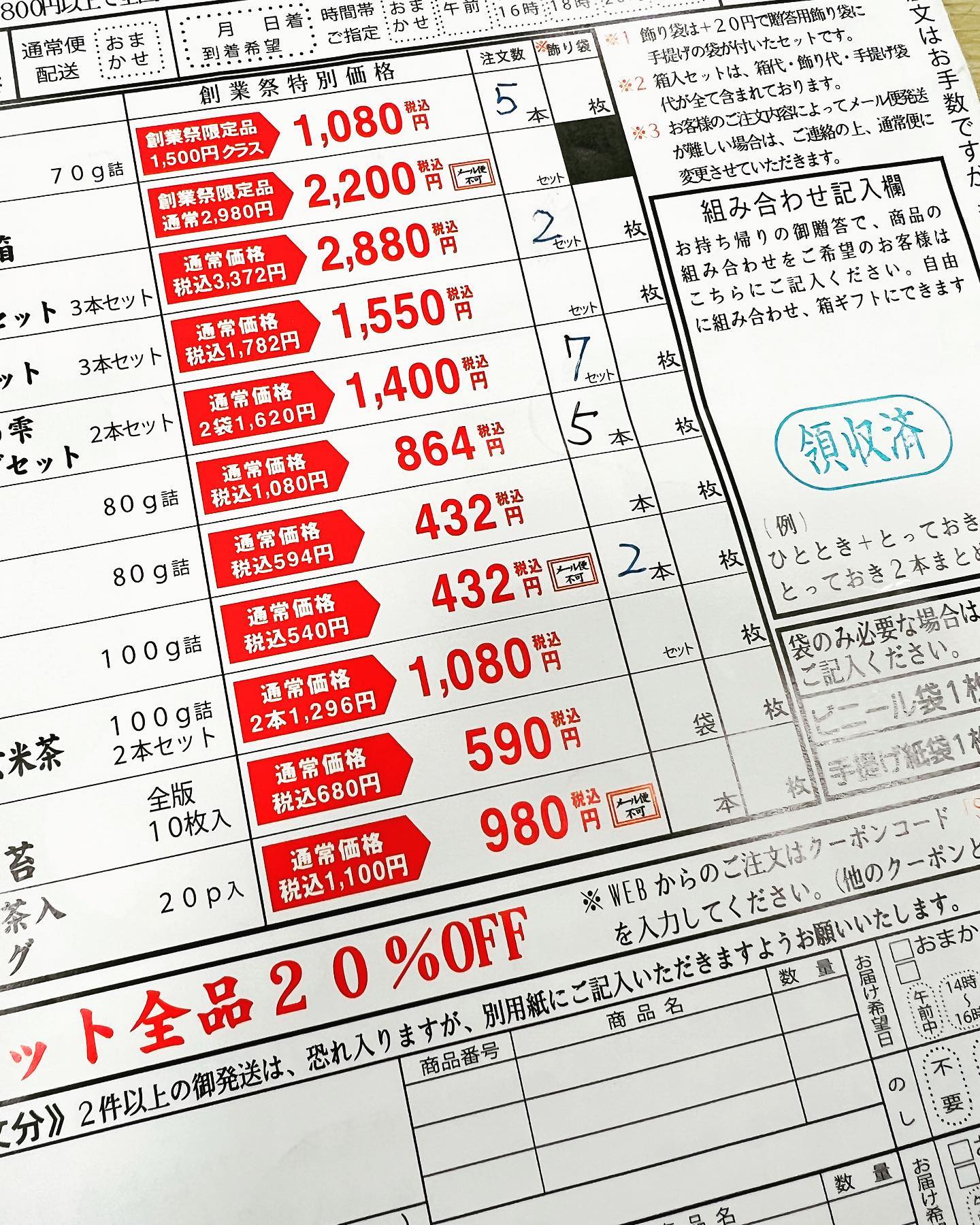 本日、創業祭予約最終日です！昔からご利用いただいているお客様や抹茶ソフトをきっかけでご利用いただけるようになってお客様がご来店やお電話、WEBでご予約をいただいております。予約の焼海苔はWEBは予約終了とさせて頂きました。有り難いです