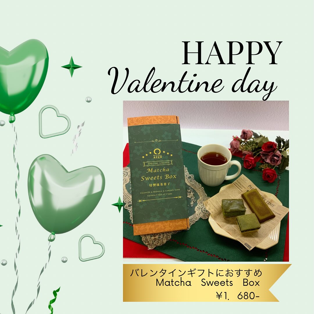 街では色々なところでバレンタイン商品が目につくようになりました春芳茶園でも、『Matcha Sweets Box』はバレンタインにオススメです抹茶のお菓子が３種類各2個づつ入っています。どれも食べ応えのある美味しさです。食べ比べてみるのも楽しいです♪この他にもお菓子はいろいろあります。お茶と一緒にお茶屋さんでバレンタインはいかがでしょうか