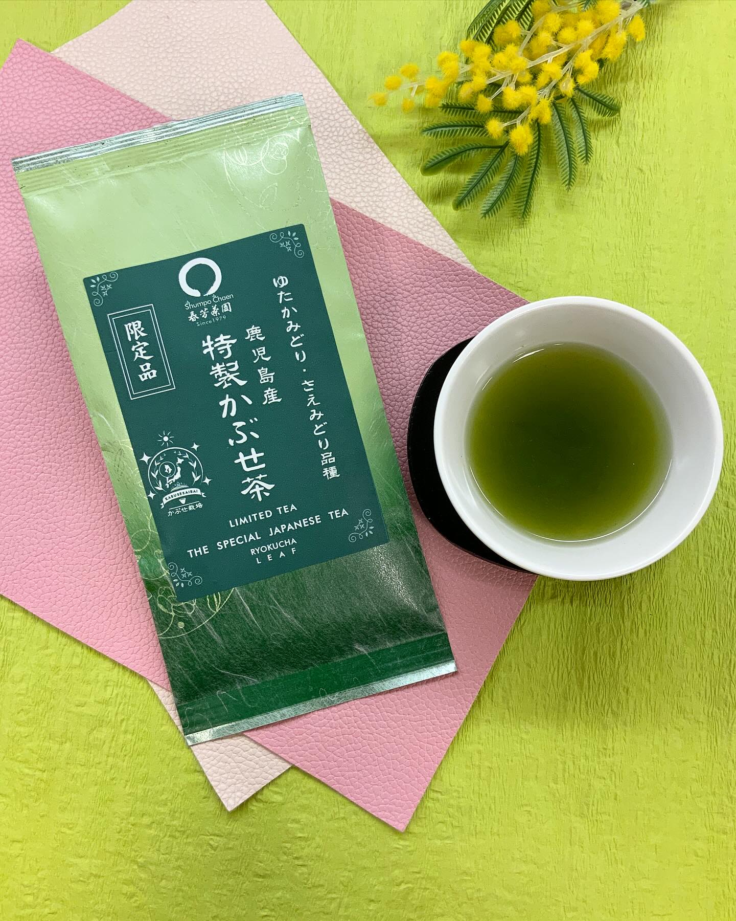 今だけの限定茶『特製かぶせ茶』80g¥980-（税込）鹿児島産のゆたかみどり・さえみどり品種のお茶です。かぶせ茶は簡単に言うと、お茶を摘む前にお茶に覆いを被せて日光を遮る作り方をしたお茶です。独特な甘みや旨みを感じることができます。とても飲みやすいお茶になっています限定茶ですので今しか味わえないお味をぜひご堪能ください