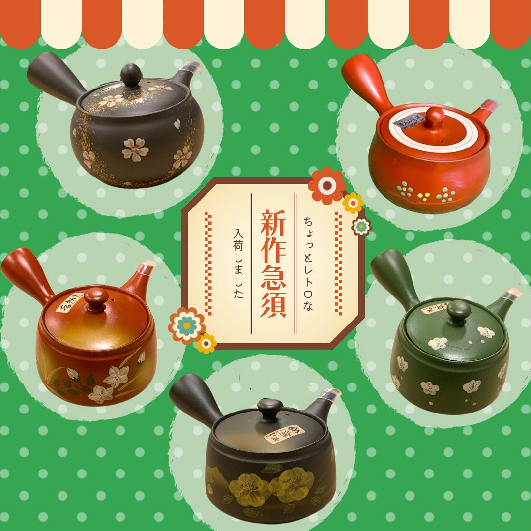 今月から始まった、急須・ポット20%OFFキャンペーン大好評開催中です春からの新生活や気分転換に、新しい急須・ポットで美味しいお茶をお飲み下さい♪続々と新商品も入荷しております。店頭ではいち早くご紹介しております。ちょっと懐かしいような、素敵なデザインが揃いました。新茶の季節も、もうすぐです新しい急須と新茶で美味しいお茶生活を始めましょう！